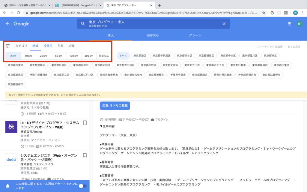 この画像には alt 属性が指定されておらず、ファイル名は スクリーンショット-2020-04-16-15.02.24-1024x640.png です